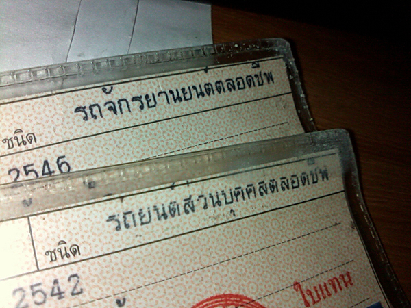 ขนส่งทางบกย้ำชัด ไม่ยกเลิกใบขับขี่แบบเก่า ขอหยุดแชร์มั่ว