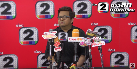 อาบัติ โดนแบน
