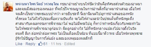 อาบัติ โดนแบน