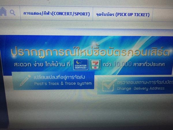 EXOluXioninBKK 