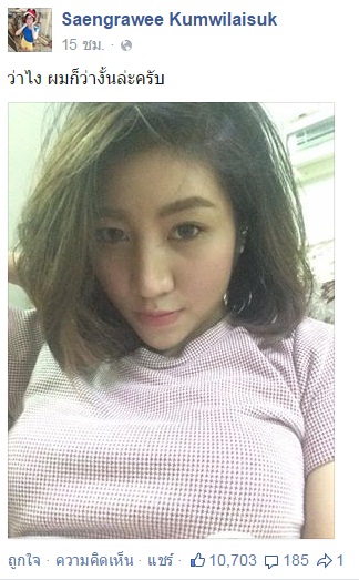 ข้อความแรกจาก ต้องตา น้องสาวโตโน่ หลังพี่ชายแถลงเลิก แตงโม