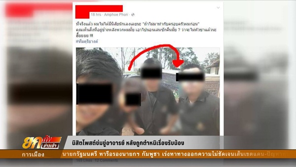 บิ๊กมหาลัยมหาสารคาม ลั่นถ้ารับน้องรุนแรง สั่งยกเลิกล้านเปอร์เซ็นต์
