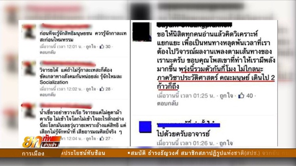บิ๊กมหาลัยมหาสารคาม ลั่นถ้ารับน้องรุนแรง สั่งยกเลิกล้านเปอร์เซ็นต์