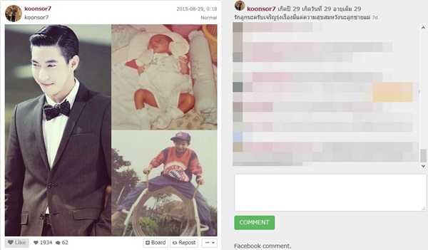 ครอบครัว โตโน่ ภาคิน