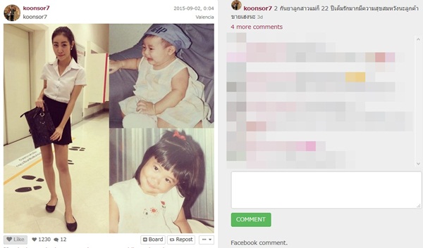 ครอบครัว โตโน่ ภาคิน