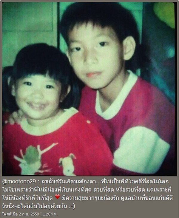 ครอบครัว โตโน่ ภาคิน