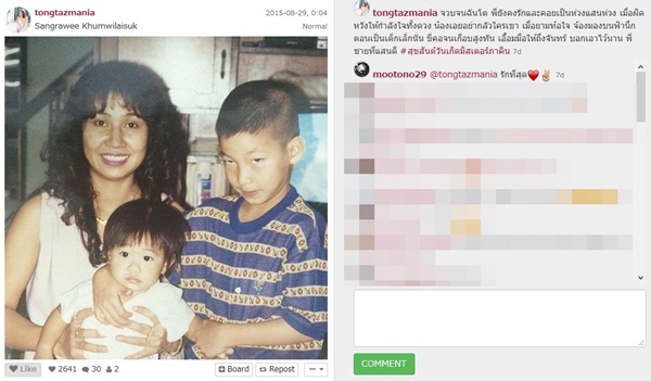 ครอบครัว โตโน่ ภาคิน