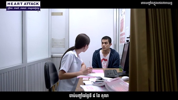 ฟรีแลนซ์..ห้ามป่วย ห้ามพัก ห้ามรักหมอ เวอร์ชั่นพากย์เสียงภาษากัมพูชา