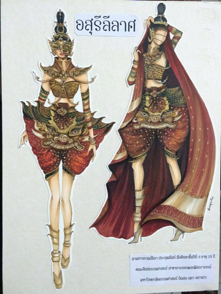 ประกวดชุดประจำชาติ สำหรับการประกวด มิสยูนิเวิร์ส 2015