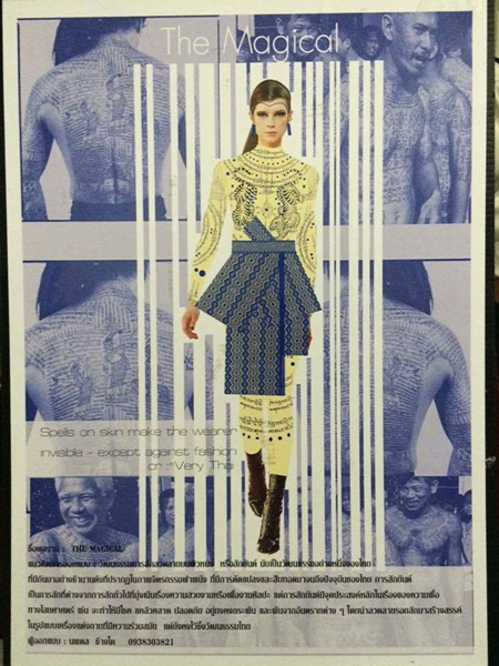 ประกวดชุดประจำชาติ สำหรับการประกวด มิสยูนิเวิร์ส 2015