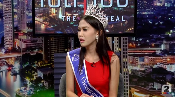 มิ้นต์ ขนิษฐา นางงามเก็บขยะ