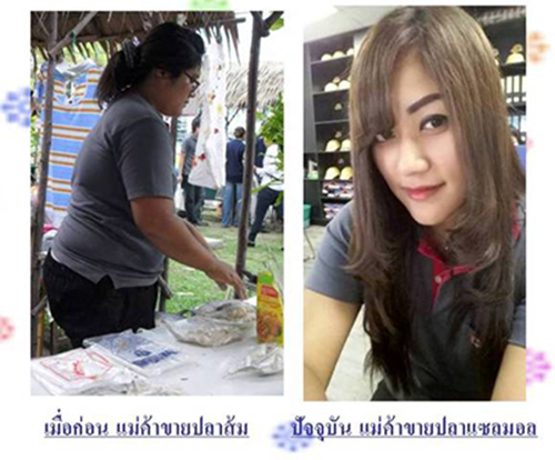แชร์ประสบการณ์ลดน้ำหนัก