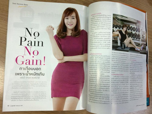 รีวิวลดน้ำหนักด้วยตัวเอง