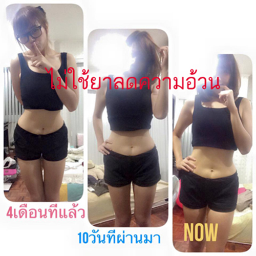 รีวิวลดน้ำหนักด้วยตัวเอง รีวิวลดน้ำหนักด้วยตัวเอง