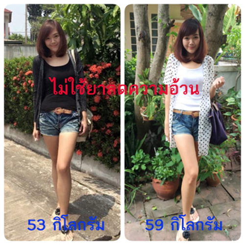 รีวิวลดน้ำหนักด้วยตัวเอง