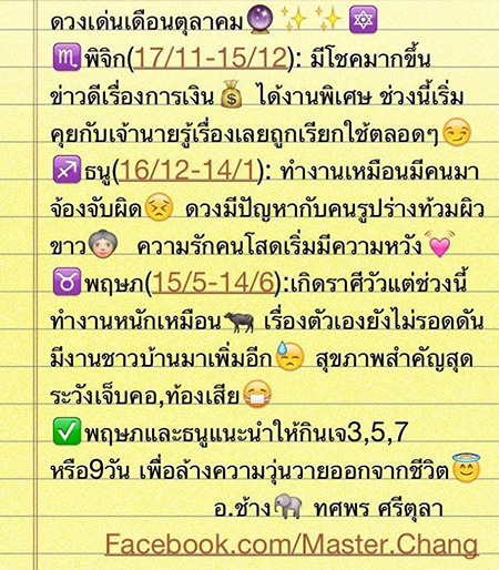 หมอช้าง ทศพร