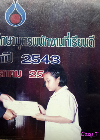 แชร์ประสบการณ์เปลี่ยนแปลงตัวเอง