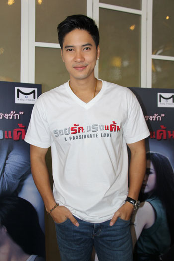 รอยรักแรงแค้น