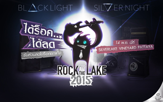 Rock On The Lake