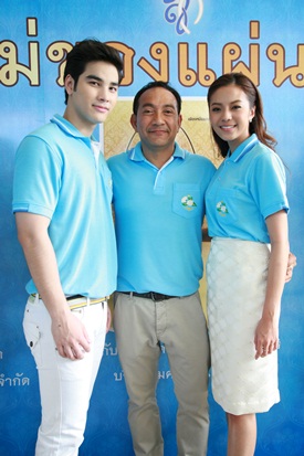 แม่ของแผ่นดิน 