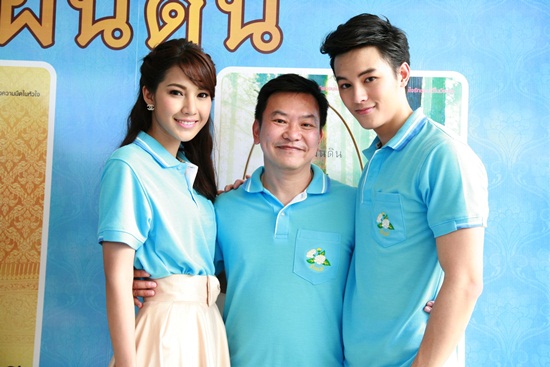 แม่ของแผ่นดิน 