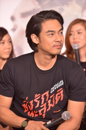 ซิ่งรักทะลุมิติ