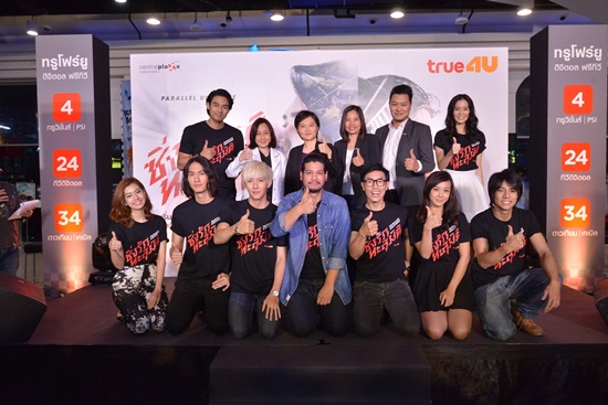 ซิ่งรักทะลุมิติ