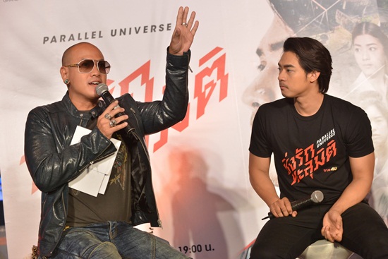 ซิ่งรักทะลุมิติ