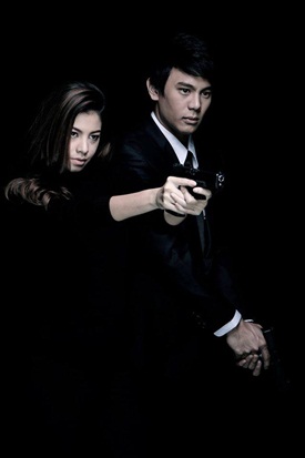 รหัสปริศนา