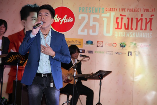 เท่ห์ อุเทน พรหมมินทร์