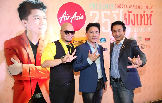 เท่ห์ อุเทน พรหมมินทร์