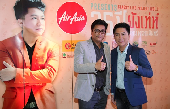 เท่ห์ อุเทน พรหมมินทร์
