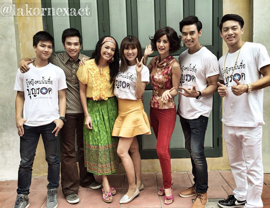 ผู้หญิงคนนั้นชื่อบุญรอด