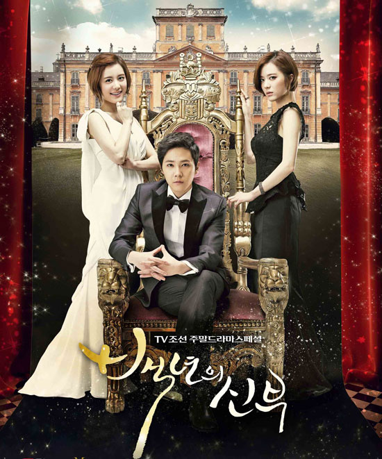 คำสาปร้าย วิวาห์รัก