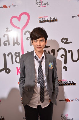 Kiss Me รักล้นใจนายแกล้งจุ๊บ