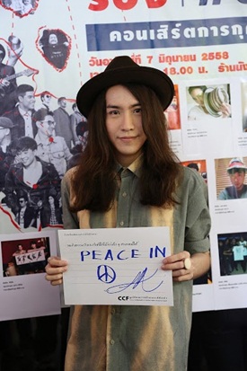 ช่วยกันร้อง เพื่อพี่น้องผู้ห่างไกล 2