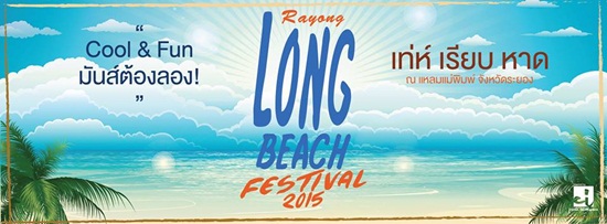 Rayong Long Beach Festival 2015