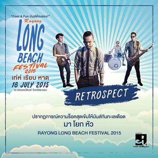 Rayong Long Beach Festival 2015