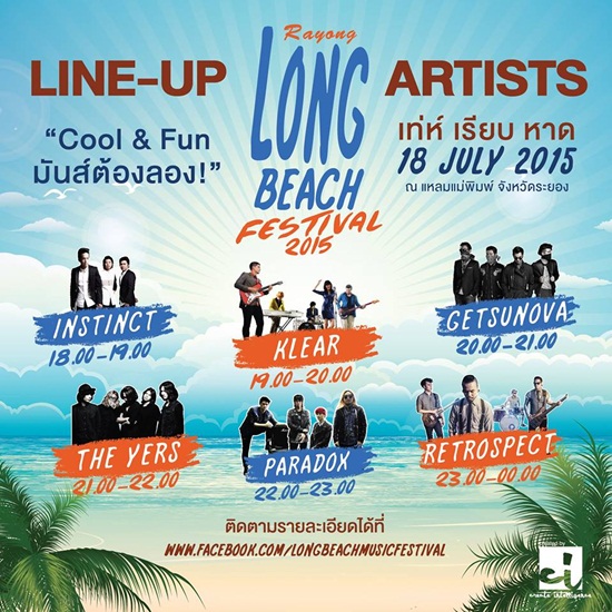 Rayong Long Beach Festival 2015