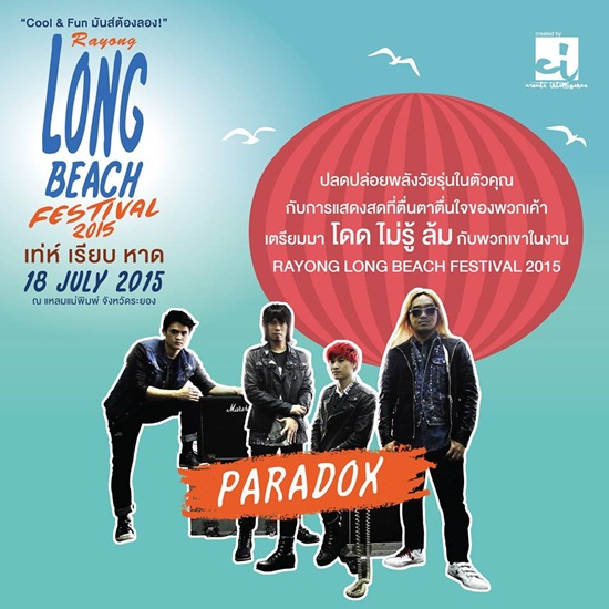 Rayong Long Beach Festival 2015
