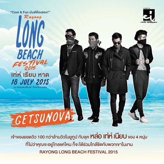 Rayong Long Beach Festival 2015