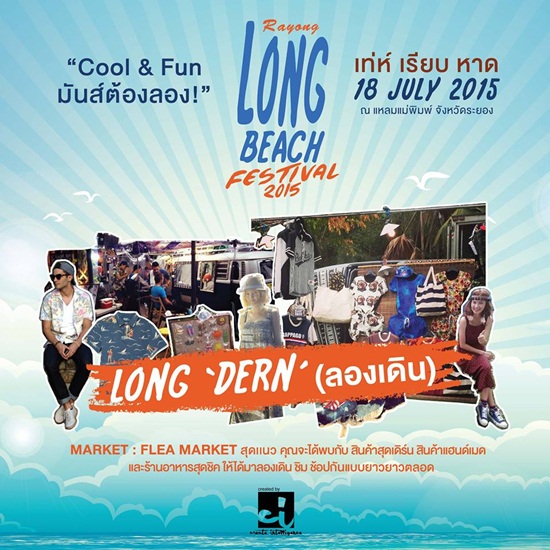 Rayong Long Beach Festival 2015