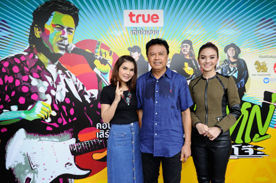 30 ปี 3 ช่ารุ่นใหญ่