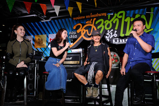 30 ปี 3 ช่ารุ่นใหญ่