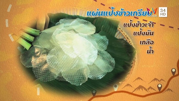 พาเที่ยวตราด
