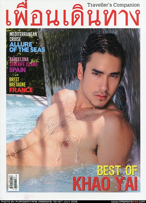 ณเดชน์ เปลือยอก