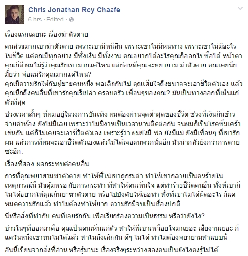 แตงโม กินยาฆ่าตัวตาย