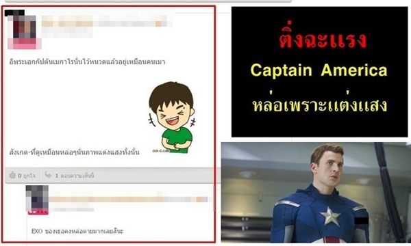 แฟนคลับเกาหลี ลั่น คริส อีแวนส์ กัปตันอเมริกา แต่งแสง เลยดูหล่อ