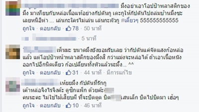 แฟนคลับเกาหลี ลั่น คริส อีแวนส์ กัปตันอเมริกา แต่งแสง เลยดูหล่อ