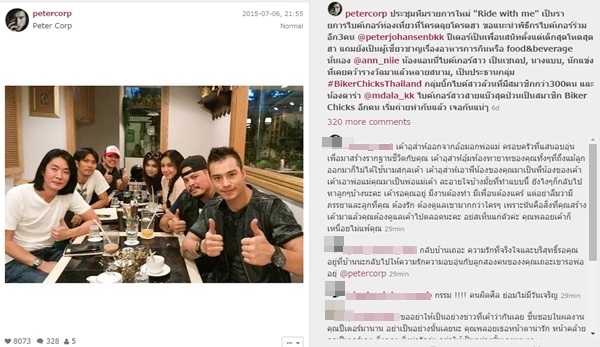 ปีเตอร์ คอร์ป